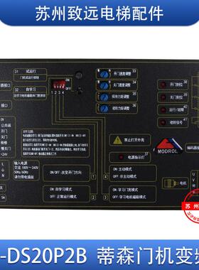 蒂森电梯 门机变频器K300 IMS-DS20P2B 门机盒控制器 BG211-DZ21C
