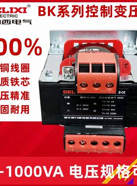 控制变压器BK-1000VA 380V220V变220V127V110V36V24V12V6V