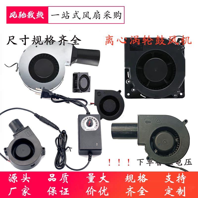 微型静音4010 5015 9733鼓风机 5V12V24V 大风力离心涡轮散热风扇