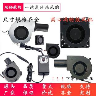 大风力离心涡轮散热风扇 微型静音4010 5015 9733鼓风机 5V12V24V