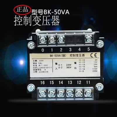 全铜控制变压器BK-50 100 150 200 300 VA 单相220V