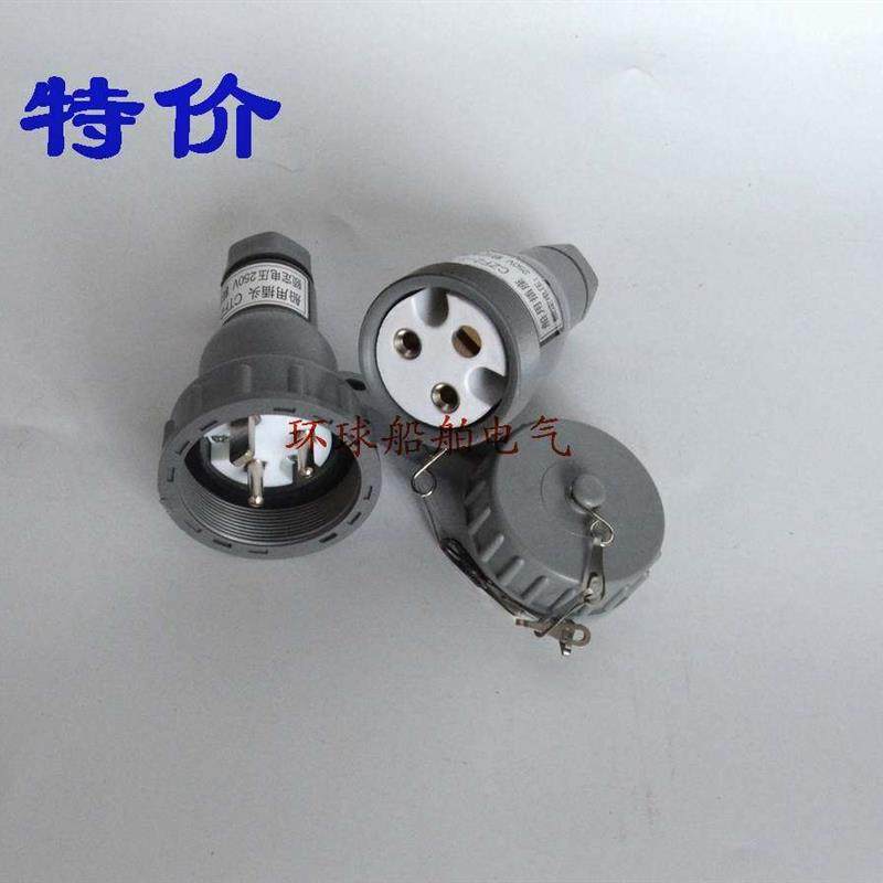 船用水密插头插座一套 CTF2-2/CZF2-2   CTF/CZF3-2  CTF/CZF2-3