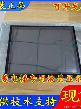 三菱电梯轿厢液晶显示屏AA057QD02/QB03 AA121XL01/AA104SJ02/D