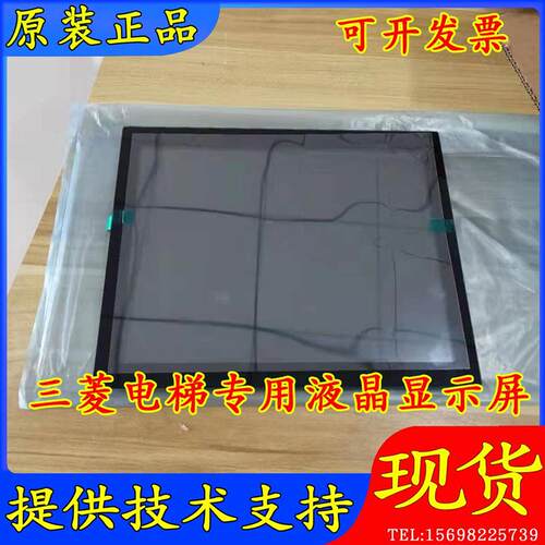 三菱电梯轿厢液晶显示屏AA057QD02/QB03 AA121XL01/AA104SJ02/D