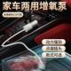 12V车载增氧泵汽车点烟器24V增氧气泵冲氧泵运送鱼虾增氧机家用
