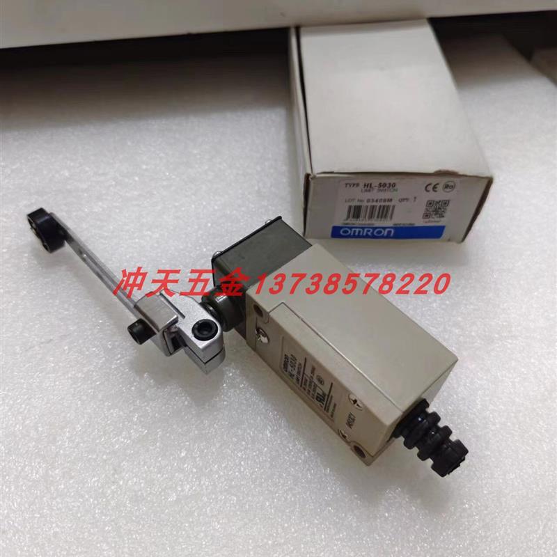 高品质OMRON行程开关HL-5030限位开关5A250V