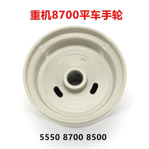 平车手轮8700平车皮带轮机头皮带轮重机款工业缝纫机配件传动轮
