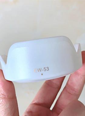 EW-53遮光罩EF-M15-45mm 18-45镜头M50 M10 M5 M6 M3 微单49m