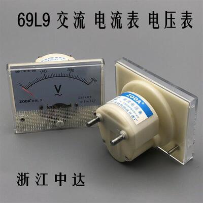 浙江中达69L9交流AC电压表电流表频率表指针式机械表面板80*65MM
