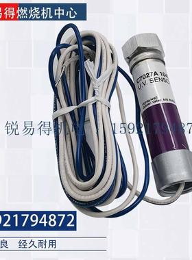 原装C7035A1064 C7027A1049  C7035A1031 C7027A1023电眼火焰探测