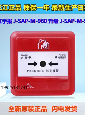 手报J-SAP-M-962替代J-SAP-M-960发新款962带话电话插孔