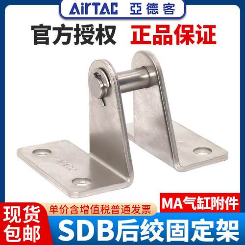 气动MA气缸安装后绞固定支架附件F-MA16/MAL20/25/32/40SDB