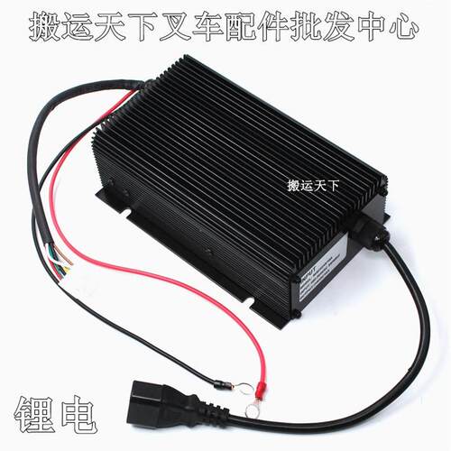 中力EPT20小金刚锂电池充电器 电动托盘搬运叉车充电机24V10A配件
