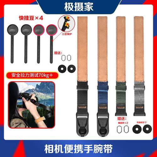 极摄家相机快拆手腕带适用佳能R8 R6尼康Z5 Z8富士索尼微单快挂绳