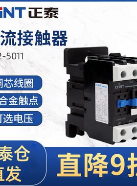 交流接触器CJX2-5011 1开1闭50a 220V 380V 110V 36V 24V可选