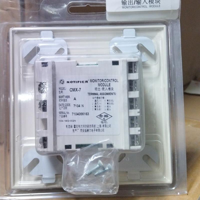 CMX-7输出输入模块可替代安舍984864特灵ISL350老款不需外接24V