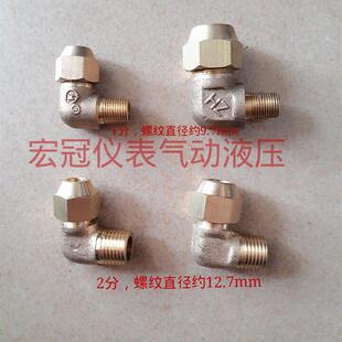 公制铜管扩口弯头喇叭口直角弯头外螺纹索姆弯接1分2分3分4分