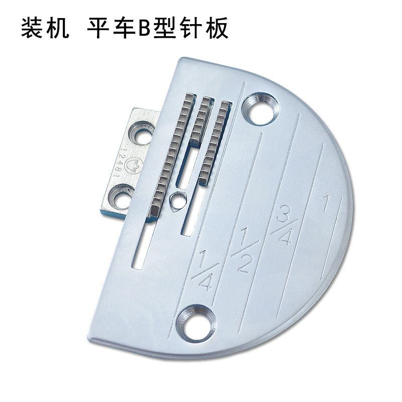 工业缝纫机电脑平缝车B型针板牙齿DY电脑同步车金鸽粗牙厚料平车