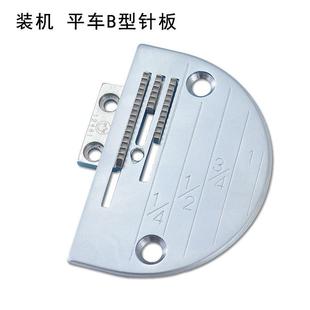工业缝纫机电脑平缝车B型针板牙齿DY电脑同步车金鸽粗牙厚料平车