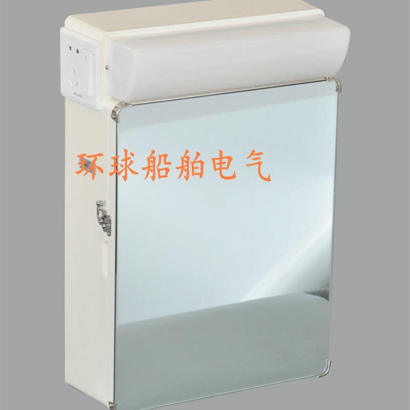船用荧光镜面灯箱ZYB17-G储物照明一体浴室CBD17-G 220V8W 531912