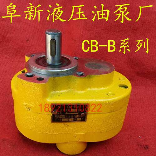 齿轮泵 CB-B16 CB-B20 CB-B10 CB-B32 F CB-B25F