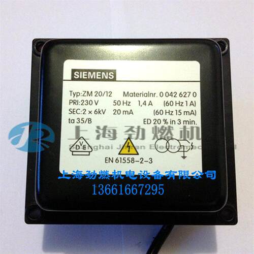 ZM20/12 ZM20/10 ZM20/14西门子点火变压器 燃烧器高压包