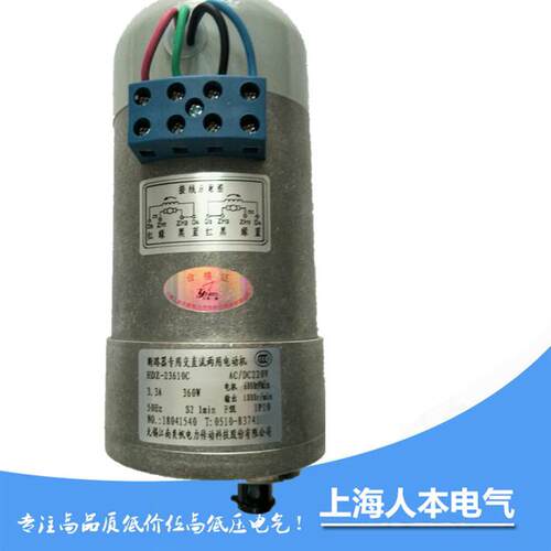 断路器专用交直流两用电动机HDZ-23610C AC/DC220V 电流3.3A 360W