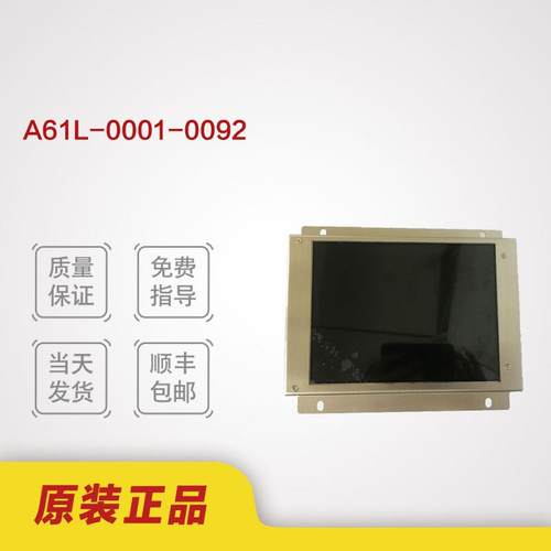 FANUC发那科显示器液晶屏A61L-0001-0092  原装现货测试OK 议价