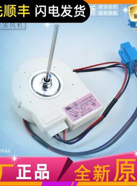 适用海尔冰箱冷冻风机风扇BCD-649WACR/649WAEM/649WDCE/649WLDPN