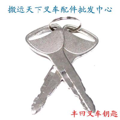 丰田叉车配件 7F 8F Z系列点火开关 电门销 57590-23330钥匙开关