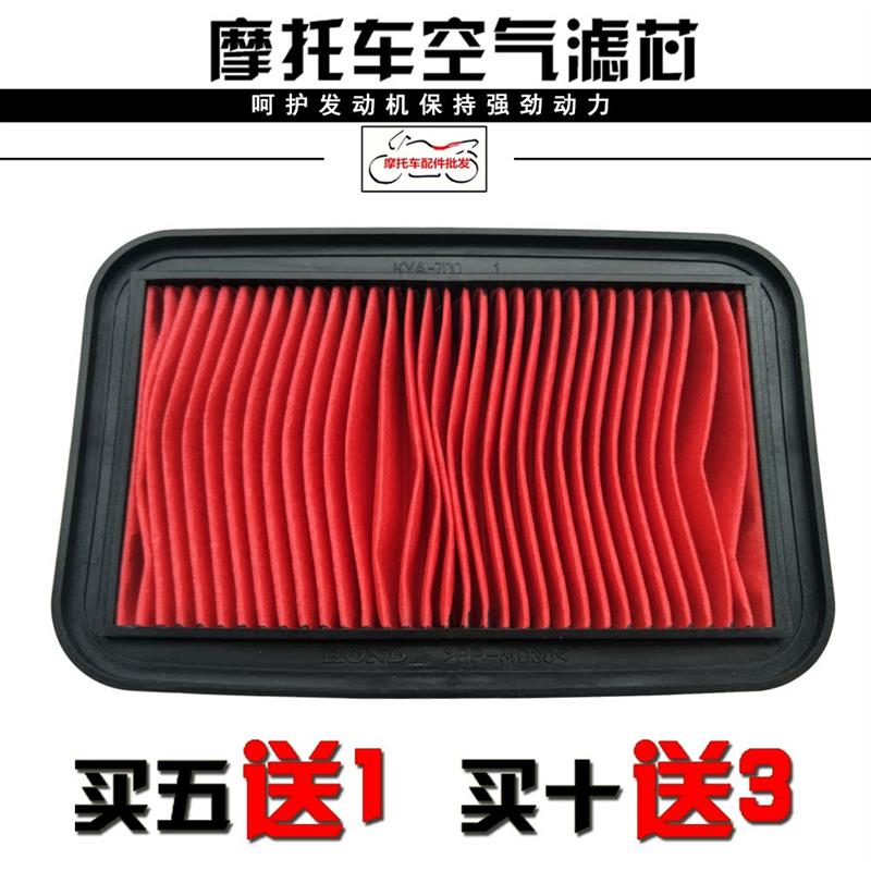 通用本田WH125/150摩托统御锋朗锋格威领彪影悍影空气滤芯器适用