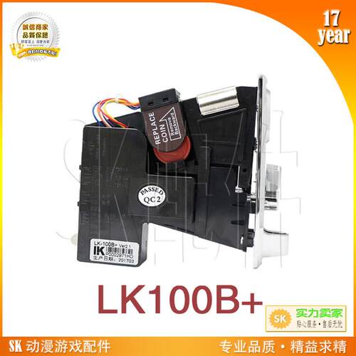 新品LK100B+CPu控制侧投 投币器游戏机配件儿童娃娃机专业投币器