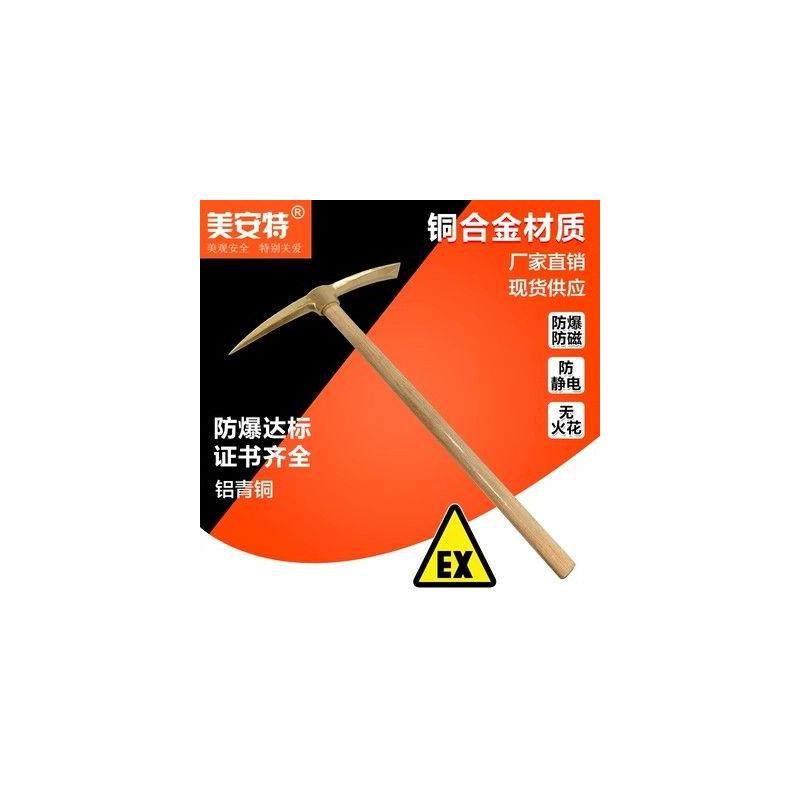 防爆铜镐头防爆木柄尖扁双尖十字镐铜合金洋镐锄头矿用防爆铜镐头,农机/农具/农膜,镐,淘宝优惠券,粉丝福利购,淘宝优惠卷