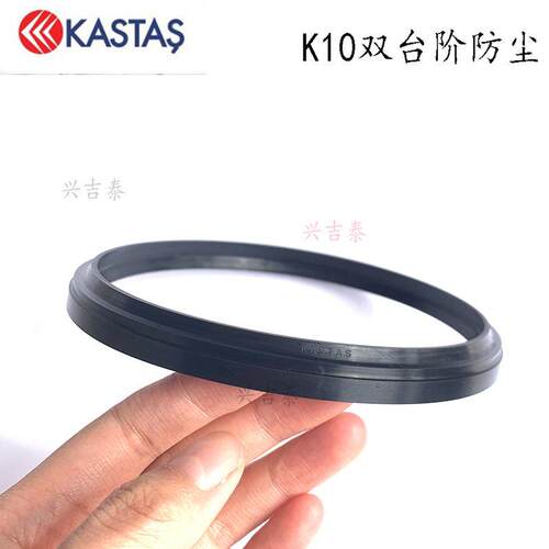 KASTAS-K10密封圈85*93/90*98/100*108/105*115 ADA防尘圈W17尘封