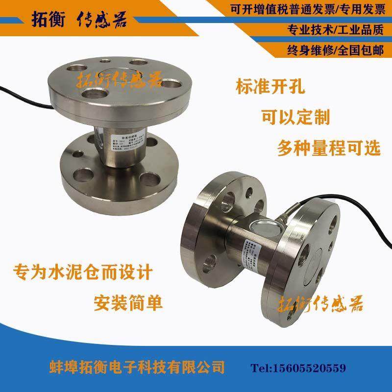 水泥仓水泥罐称重传感器,100吨水泥罐称重传感器,料罐称重仪表