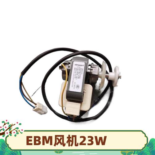 原厂EBM罩极电动机23W可乐柜星星格林斯达风机EM3020L统一冰箱