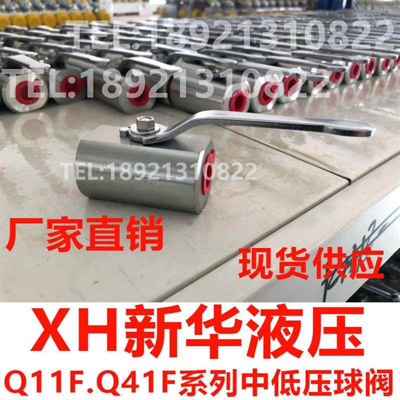Q11F.Q41F系列中低压球阀 Q11F-10-10 -16CP