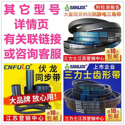 三角皮带Z型A型B型C型D型2108/2134/2150/2159/2184/2200/2210Li