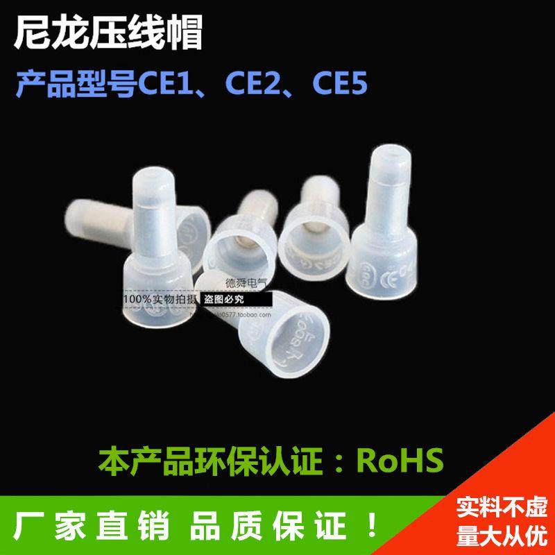 压线帽 奶嘴透明压线帽接线帽闭端子接线端子CE-2X 4mm 1000个/包