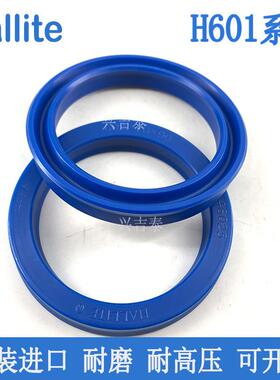 Hallite进口油缸油封密封圈601N型250*275/260*290/265*295*18/20