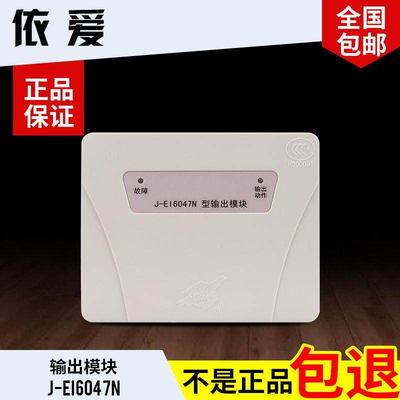 蚌埠输出模块  广播切换模块J-EI6047N输出模块