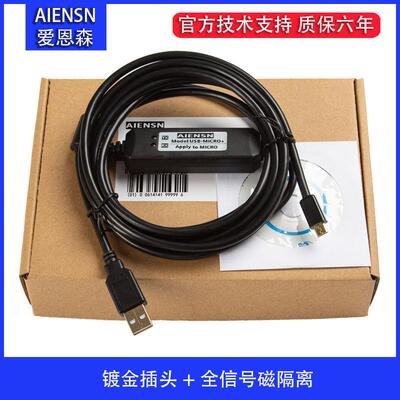 适用威纶通触摸屏TK6071iP/MT6103iP编程电缆/威纶屏数据下载线