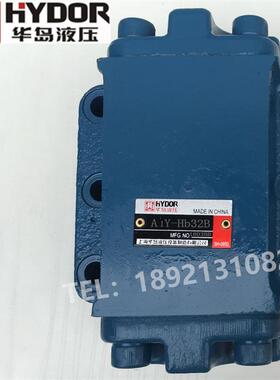 上海华岛液压 DFY-B32H1,DFY-B32H2,DFY-B32H,DFY-B10H,DFY-B20H