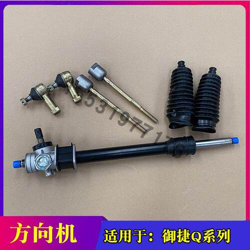 适配御捷马GDG4 Q5S 跃迪T70 海全A2 A6 A8 电动四轮车方向机总成