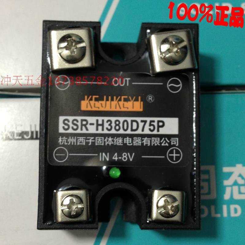 原装杭州西子75A 随机型固态继电器 SSR-H380D75P 输入IN 4-8V