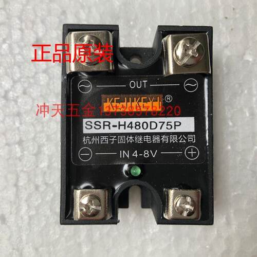 原装KEJIKEY I杭州西子固体继电器 SSR-H480D75P 固态