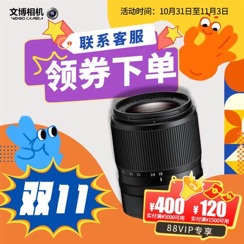 Nikon尼康Z18一140 f/3.5-6.3 VR DX微单长焦镜头Z18-140 Z18140