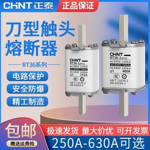 正泰刀型触头熔断器RT36-1 2 3陶瓷保险芯200a400a630A熔芯保险丝