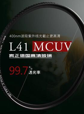 天涯高清HD MCUV镜105 52 58 62 67 72 77 82 95mmUV滤镜保护镜