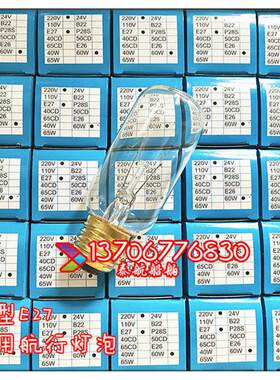船用耐震航行灯泡790424螺口E27舱顶灯抗震管状白炽灯24V/65W/60W